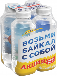 Байкальская глубинная вода BAIKAL430 0,45л.*4/1шт.Пэт BAIKAL 430 М