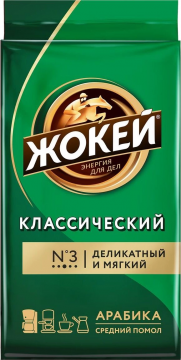 ЖОКЕЙ Классический 250г.кофе  мол.жар.в/с