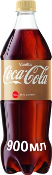 Кока-кола Ваниль 0,9л./12шт. Coca-Cola Vanilla