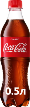 Кока-кола 0,5л./12шт. Уз Coca-Cola Напиток сильногазированный