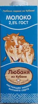 Любаня из Кубани Молоко 2,5% 1л./12шт.