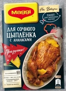 Магги на второе сочной цыпленок с ананасом 25гр*3шт. Maggi