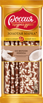 Золотая Марка Шоколад кокос розовый 80гр./5шт.